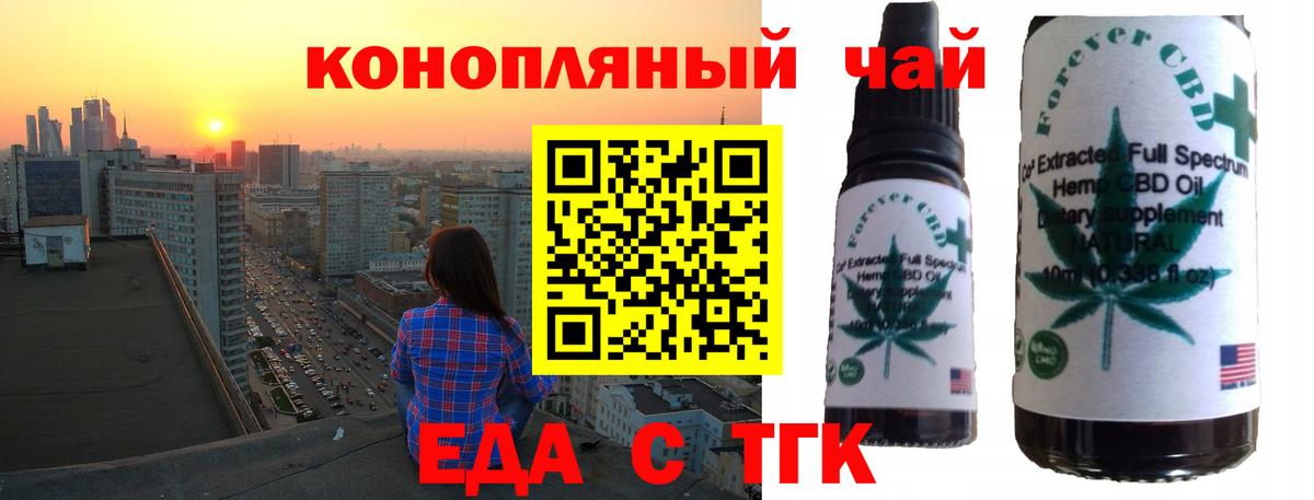 Уварово  Печенье с ТГК марихуана  Вход с VPN 