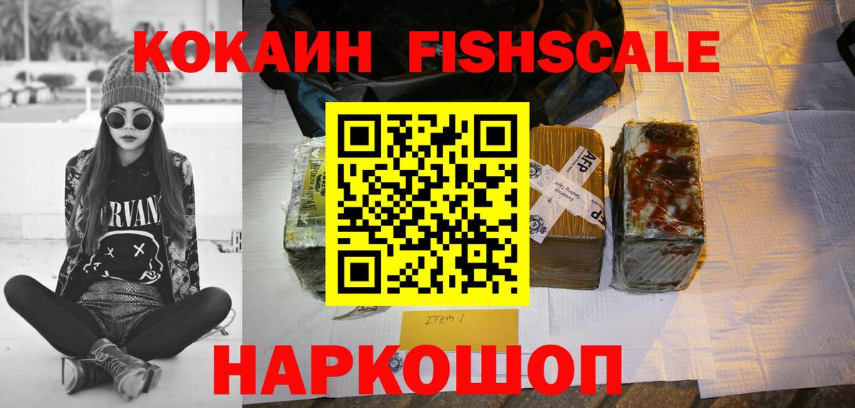 Кокаин  COCAIN Columbia  как найти наркотики  Уварово  COCAIN Fish Scale  Вход с VPN 