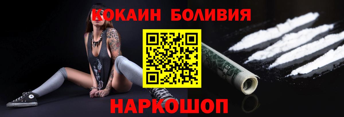 COCAIN Fish Scale Уварово
