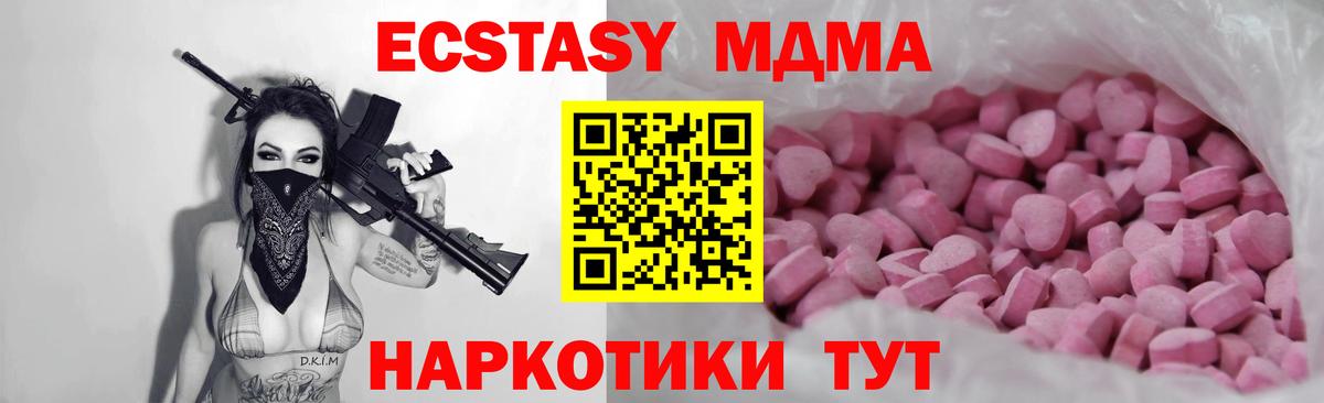 ЭКСТАЗИ бентли  Вход с VPN  Ecstasy 99%  Ecstasy  hydra зеркало  Уварово 