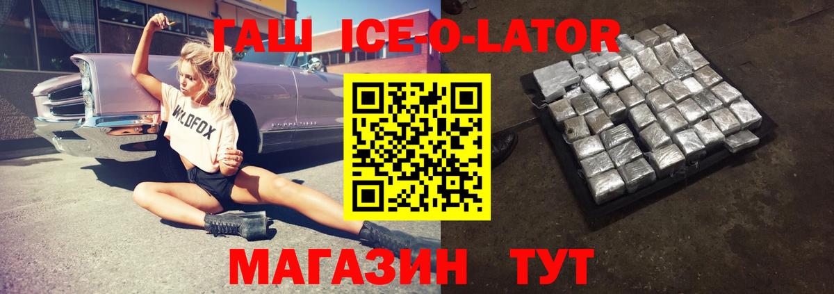 Гашиш индика сатива  Гашиш  Уварово  Вход с VPN 