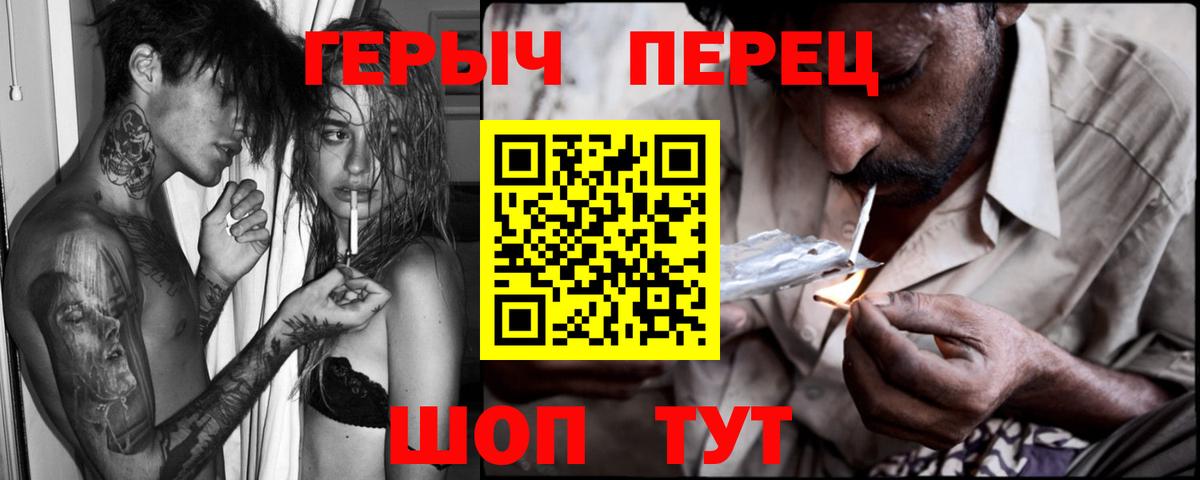 ГЕРОИН Heroin  ГЕРОИН  Уварово  Вход с VPN 