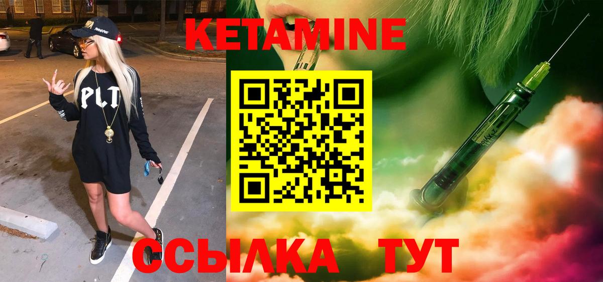 Кетамин VHQ  КЕТАМИН VHQ  Вход с VPN  Уварово 