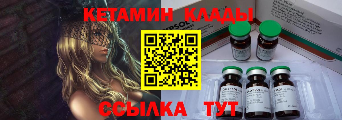 Кетамин ketamine Уварово