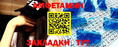 амфетамин Кулебаки