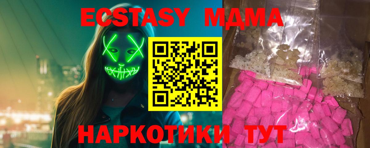 MDMA кристаллы  Вход с VPN  MDMA crystal  Уварово 