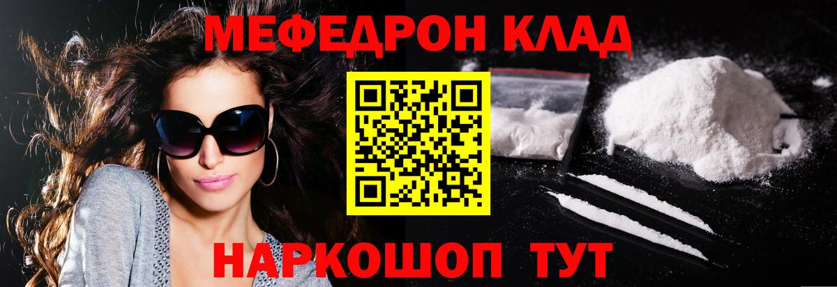 Мефедрон мука Уварово