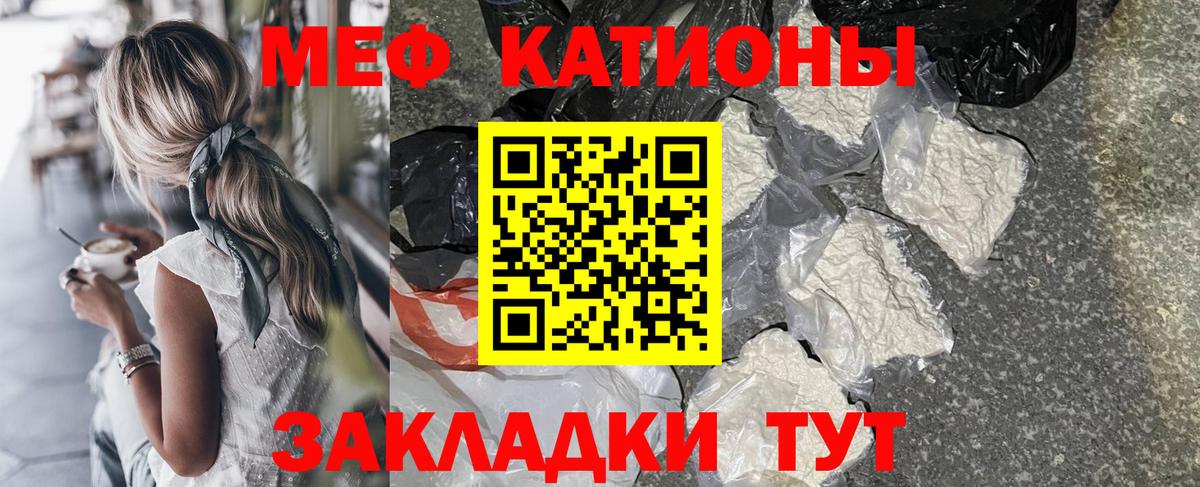 Мефедрон  МЯУ-МЯУ VHQ  Уварово  Вход с VPN  Меф VHQ  Меф 