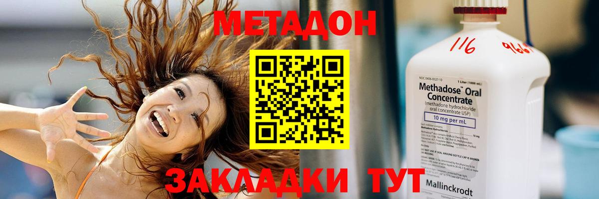 это формула  Вход с VPN  Уварово  Метадон мёд  Метадон белоснежный 