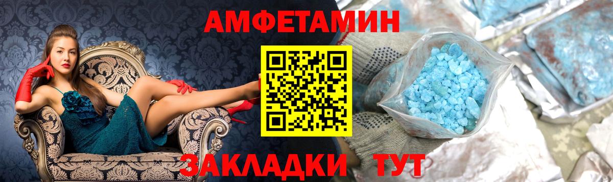 Первитин Methamphetamine  Вход с VPN  Уварово 