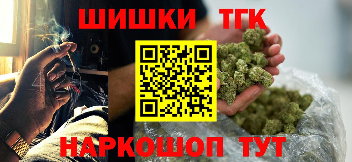 Бошки Шишки Amnesia Уварово