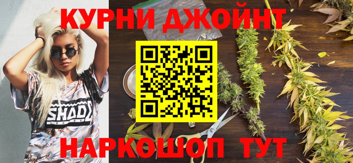 НБОМе  Вход с VPN  Уварово  МАРИХУАНА  Меф МЯУ МЯУ   ГАШ  ТГК  Как найти наркотики? 
